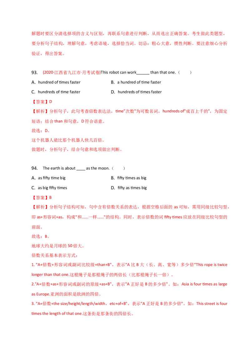 2023-2024学年高中语法专项练习单选100题-数词-教师版_3.2025英语总复习_2024年新高考资料_3.2024专项复习_2023-2024学年高中语法专项练习单选100题