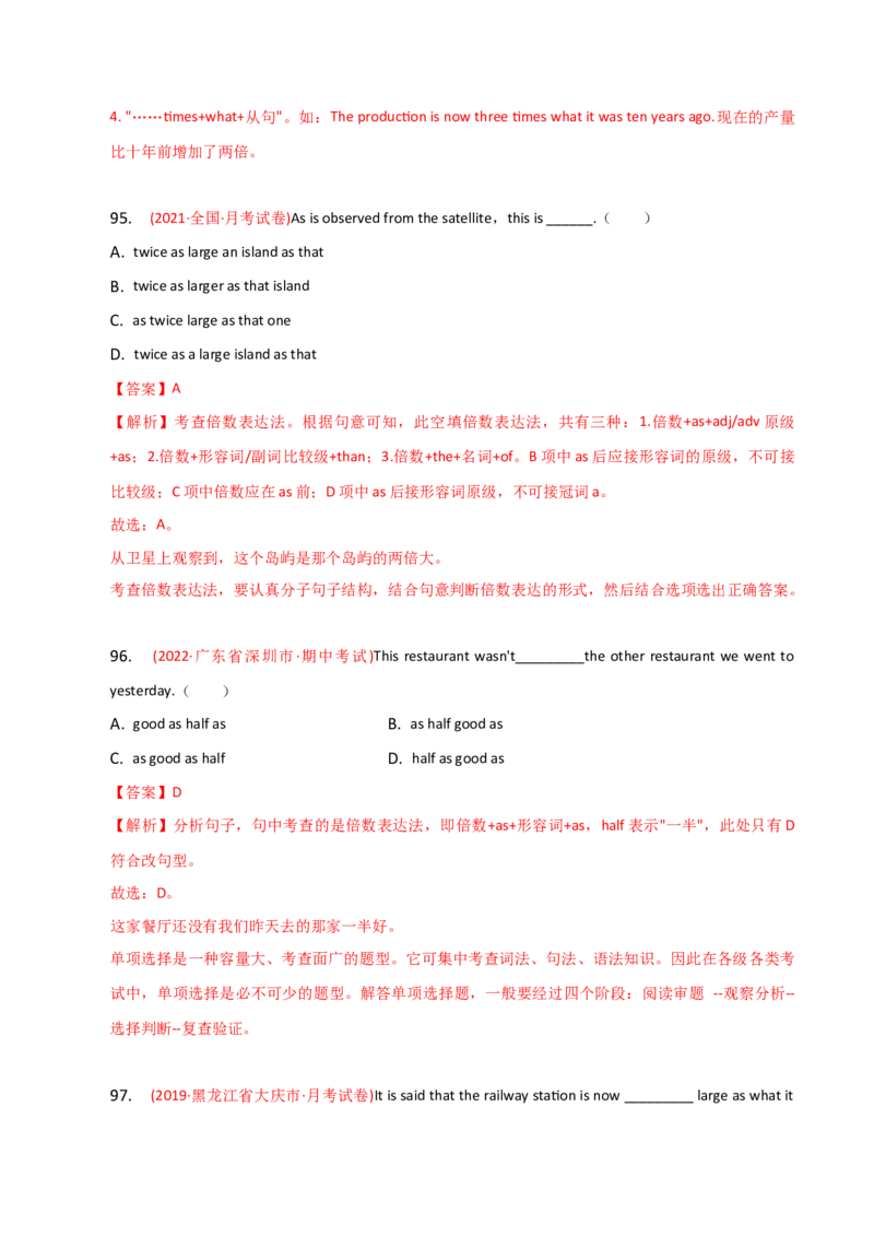 2023-2024学年高中语法专项练习单选100题-数词-教师版_3.2025英语总复习_2024年新高考资料_3.2024专项复习_2023-2024学年高中语法专项练习单选100题