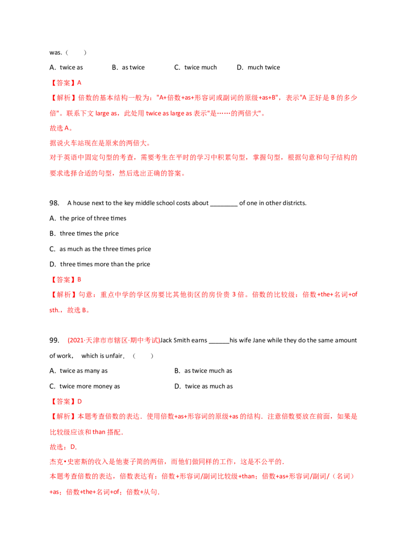 2023-2024学年高中语法专项练习单选100题-数词-教师版_3.2025英语总复习_2024年新高考资料_3.2024专项复习_2023-2024学年高中语法专项练习单选100题