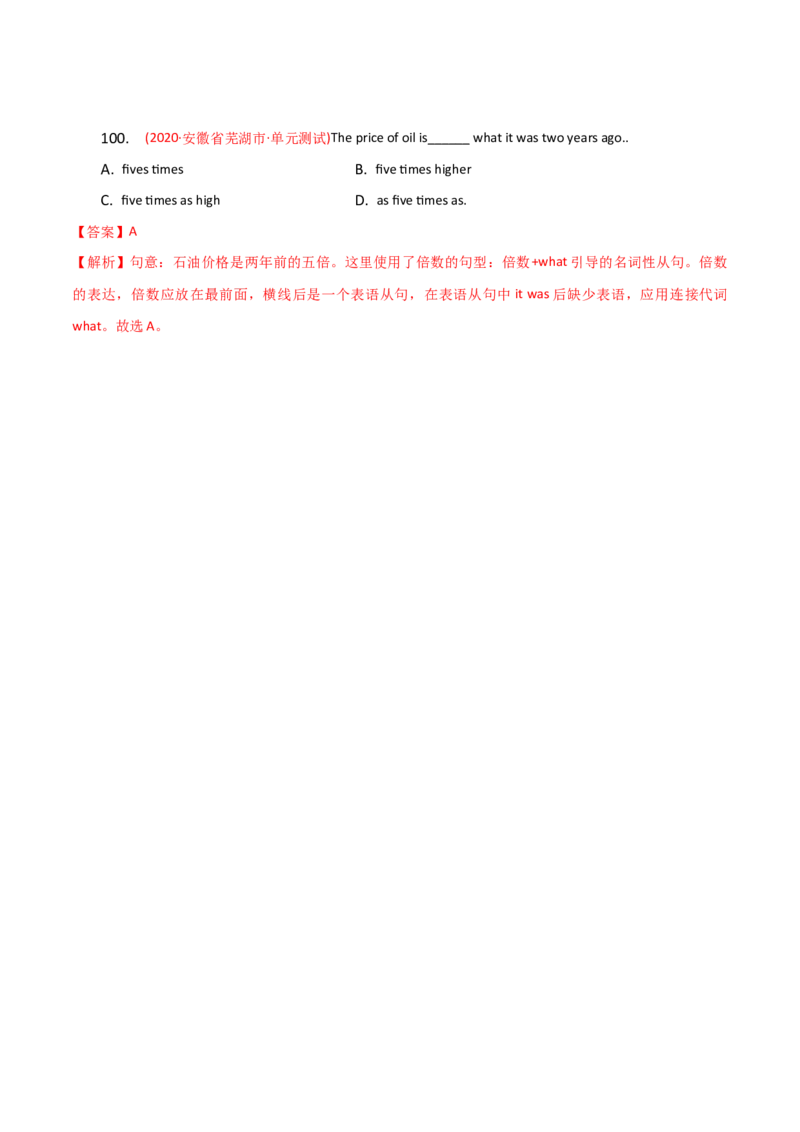 2023-2024学年高中语法专项练习单选100题-数词-教师版_3.2025英语总复习_2024年新高考资料_3.2024专项复习_2023-2024学年高中语法专项练习单选100题