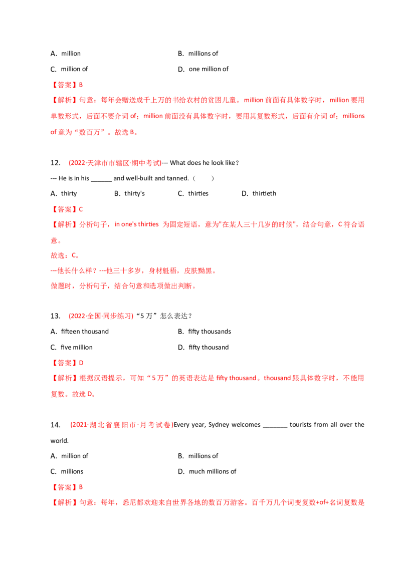 2023-2024学年高中语法专项练习单选100题-数词-教师版_3.2025英语总复习_2024年新高考资料_3.2024专项复习_2023-2024学年高中语法专项练习单选100题