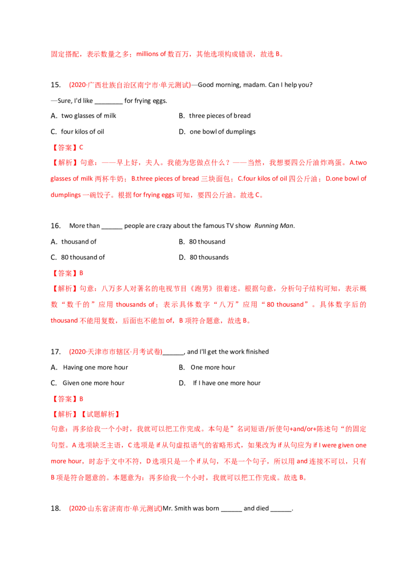 2023-2024学年高中语法专项练习单选100题-数词-教师版_3.2025英语总复习_2024年新高考资料_3.2024专项复习_2023-2024学年高中语法专项练习单选100题