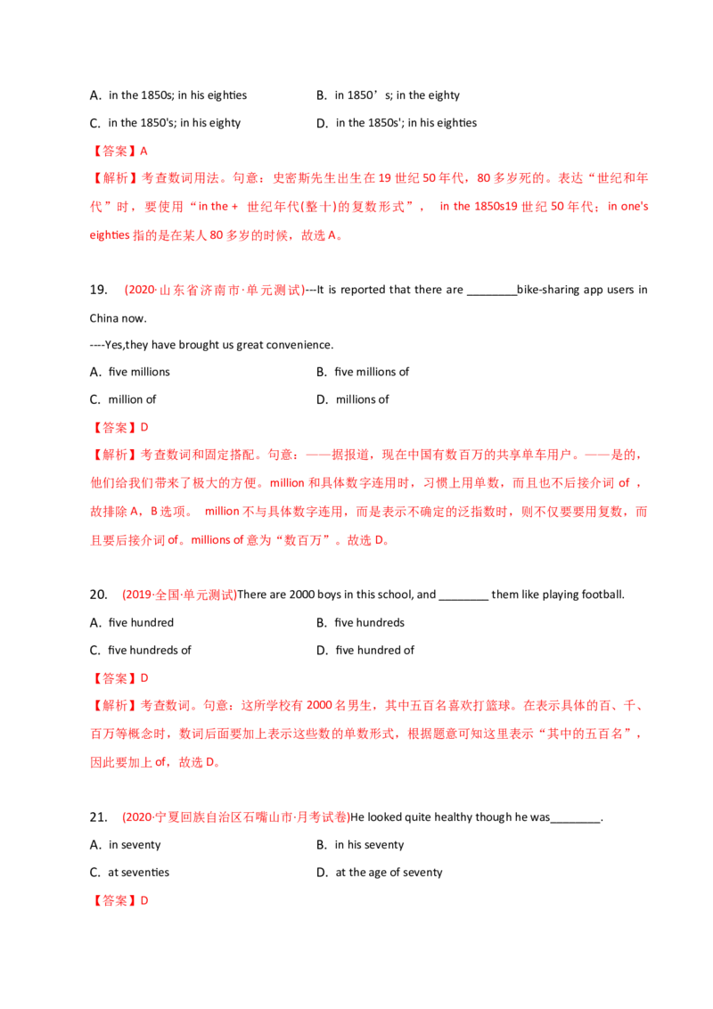 2023-2024学年高中语法专项练习单选100题-数词-教师版_3.2025英语总复习_2024年新高考资料_3.2024专项复习_2023-2024学年高中语法专项练习单选100题