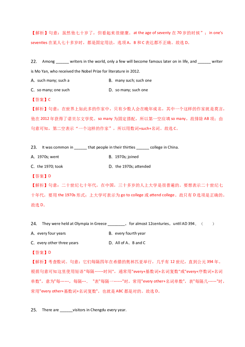 2023-2024学年高中语法专项练习单选100题-数词-教师版_3.2025英语总复习_2024年新高考资料_3.2024专项复习_2023-2024学年高中语法专项练习单选100题