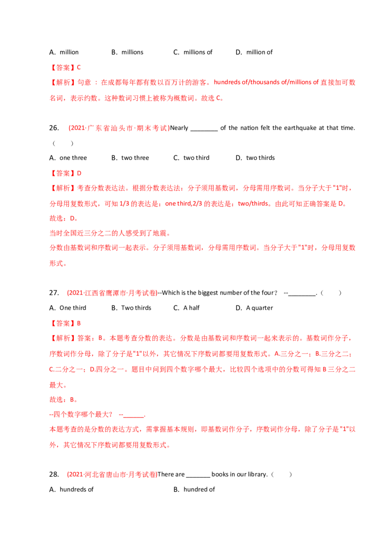 2023-2024学年高中语法专项练习单选100题-数词-教师版_3.2025英语总复习_2024年新高考资料_3.2024专项复习_2023-2024学年高中语法专项练习单选100题