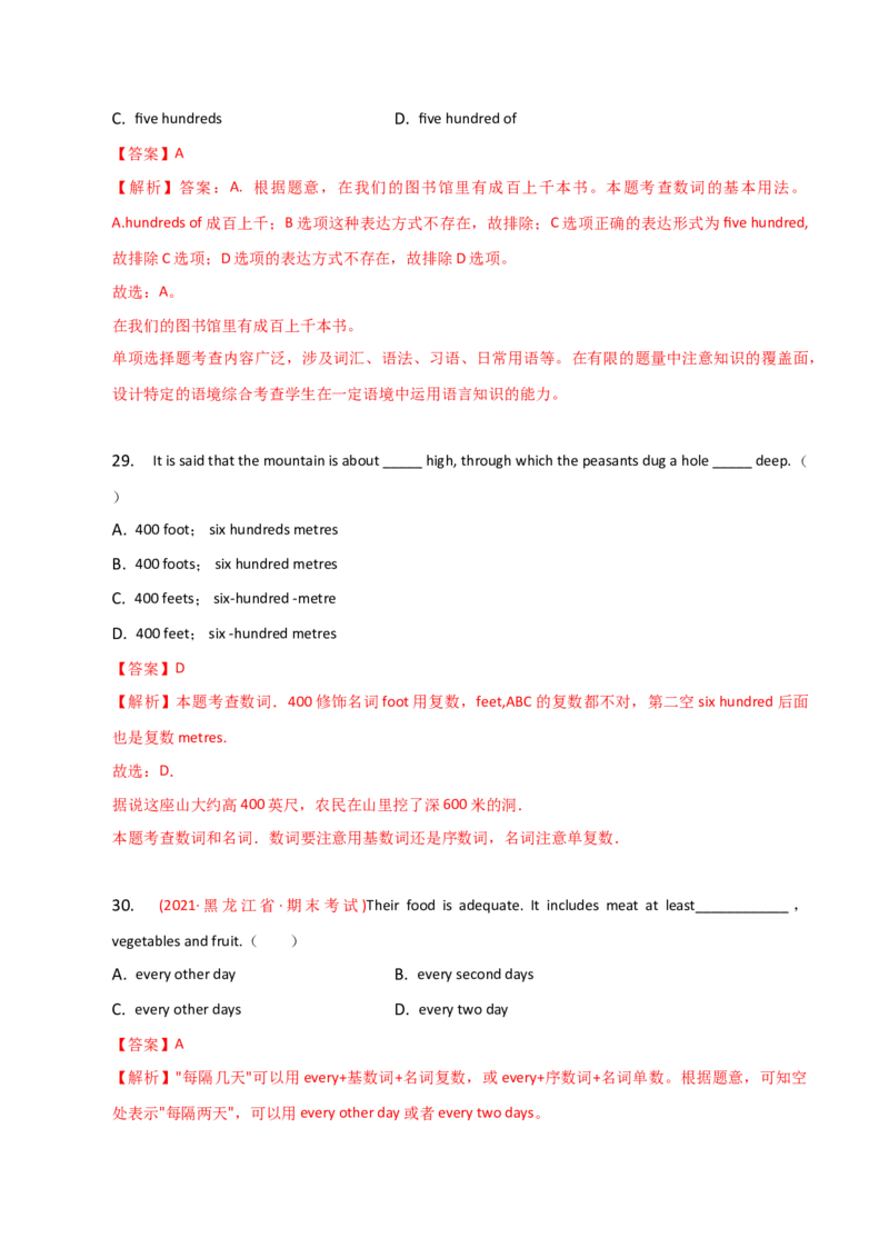 2023-2024学年高中语法专项练习单选100题-数词-教师版_3.2025英语总复习_2024年新高考资料_3.2024专项复习_2023-2024学年高中语法专项练习单选100题