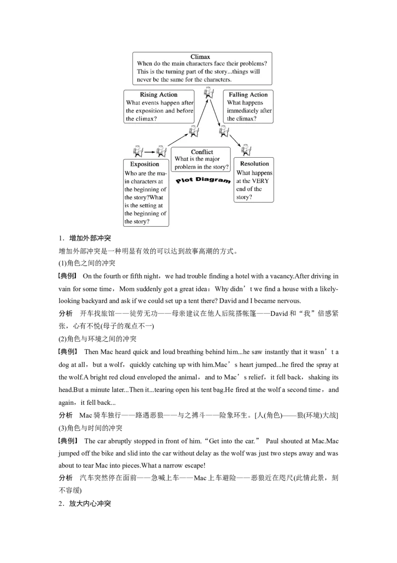 2023年高考英语二轮复习（新高考版）第3部分书面表达与读后续写　专题6　第2讲　微观剖析　突破读后续写_3.2025英语总复习_2023年新高考资料_二轮复习