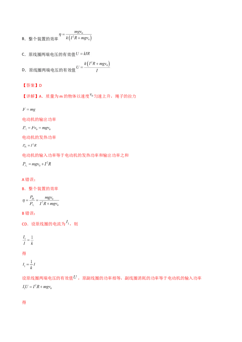 第34讲部分电路-2024届高中物理一轮复习提升素养导学案（全国通用）解析版_4.2025物理总复习_2024年新高考资料_1.2024一轮复习_2024届高中物理一轮复习提升素养导学案（全国通用）