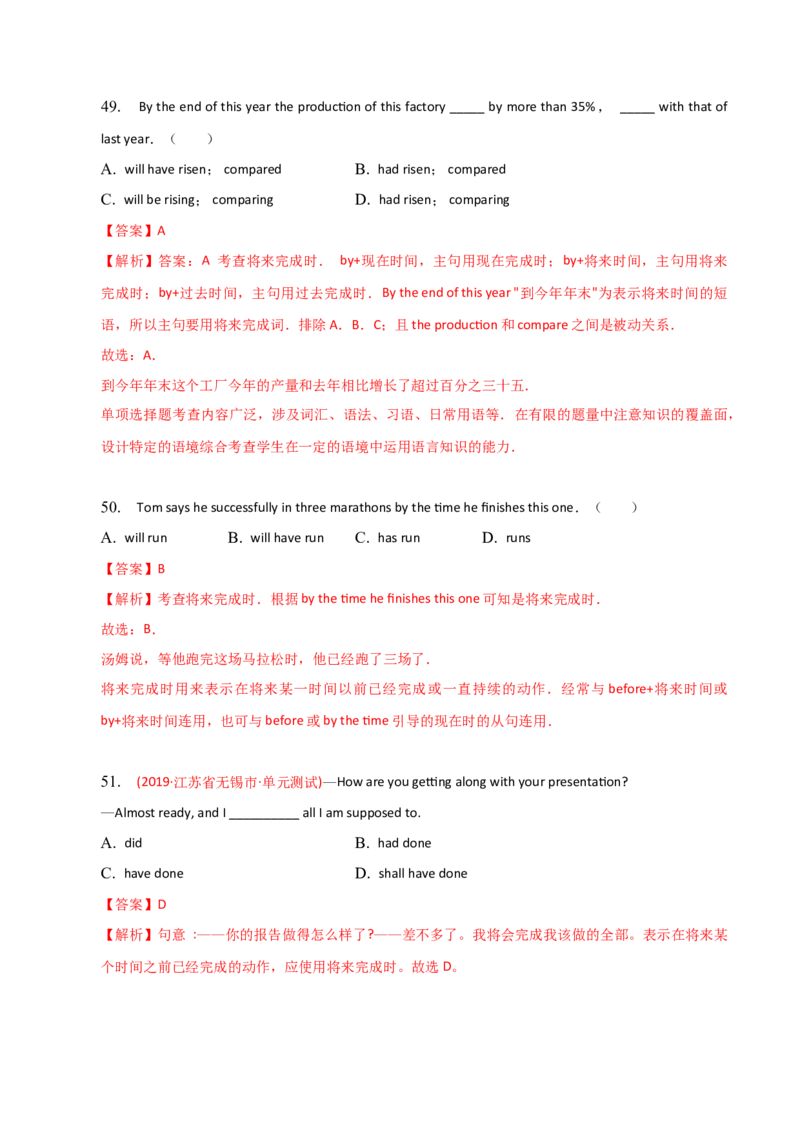 2023-2024学年高中语法专项练习单选100题-将来完成时-教师版_3.2025英语总复习_2024年新高考资料_3.2024专项复习_2023-2024学年高中语法专项练习单选100题