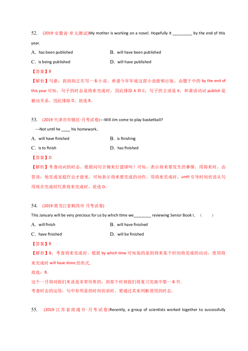 2023-2024学年高中语法专项练习单选100题-将来完成时-教师版_3.2025英语总复习_2024年新高考资料_3.2024专项复习_2023-2024学年高中语法专项练习单选100题