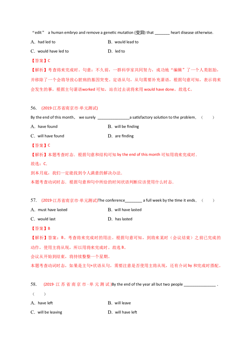 2023-2024学年高中语法专项练习单选100题-将来完成时-教师版_3.2025英语总复习_2024年新高考资料_3.2024专项复习_2023-2024学年高中语法专项练习单选100题