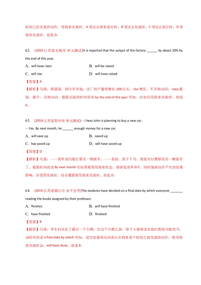 2023-2024学年高中语法专项练习单选100题-将来完成时-教师版_3.2025英语总复习_2024年新高考资料_3.2024专项复习_2023-2024学年高中语法专项练习单选100题
