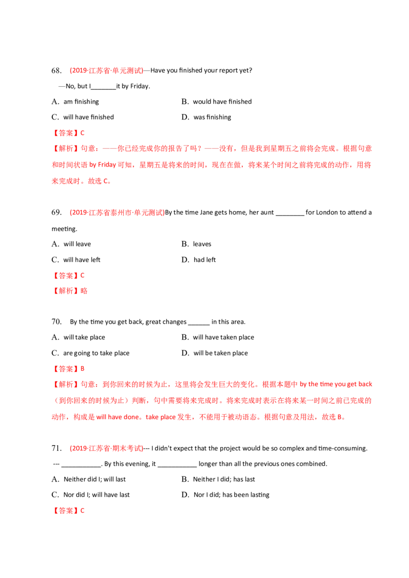 2023-2024学年高中语法专项练习单选100题-将来完成时-教师版_3.2025英语总复习_2024年新高考资料_3.2024专项复习_2023-2024学年高中语法专项练习单选100题