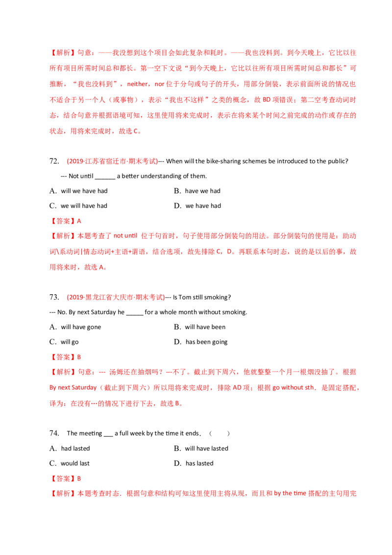 2023-2024学年高中语法专项练习单选100题-将来完成时-教师版_3.2025英语总复习_2024年新高考资料_3.2024专项复习_2023-2024学年高中语法专项练习单选100题