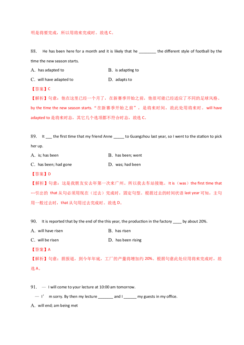 2023-2024学年高中语法专项练习单选100题-将来完成时-教师版_3.2025英语总复习_2024年新高考资料_3.2024专项复习_2023-2024学年高中语法专项练习单选100题