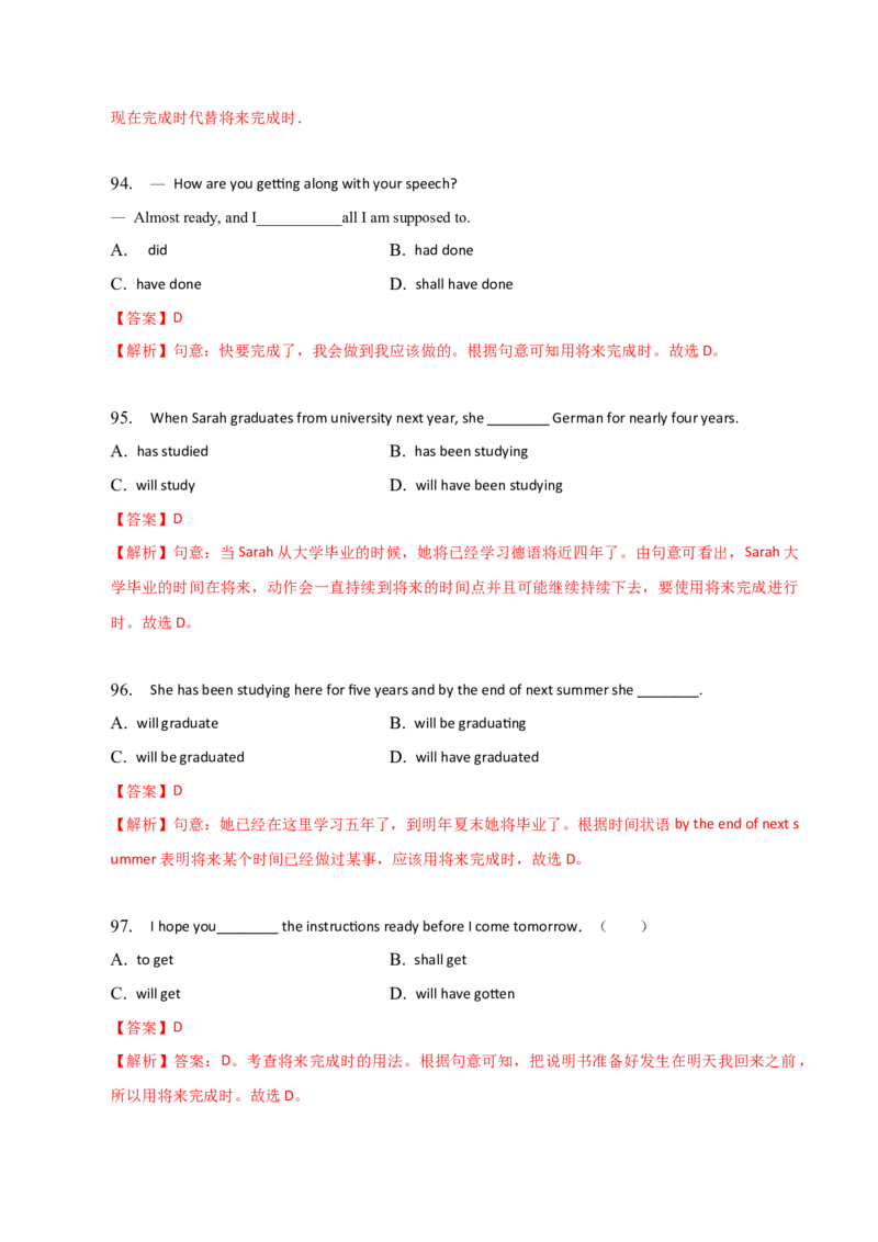 2023-2024学年高中语法专项练习单选100题-将来完成时-教师版_3.2025英语总复习_2024年新高考资料_3.2024专项复习_2023-2024学年高中语法专项练习单选100题