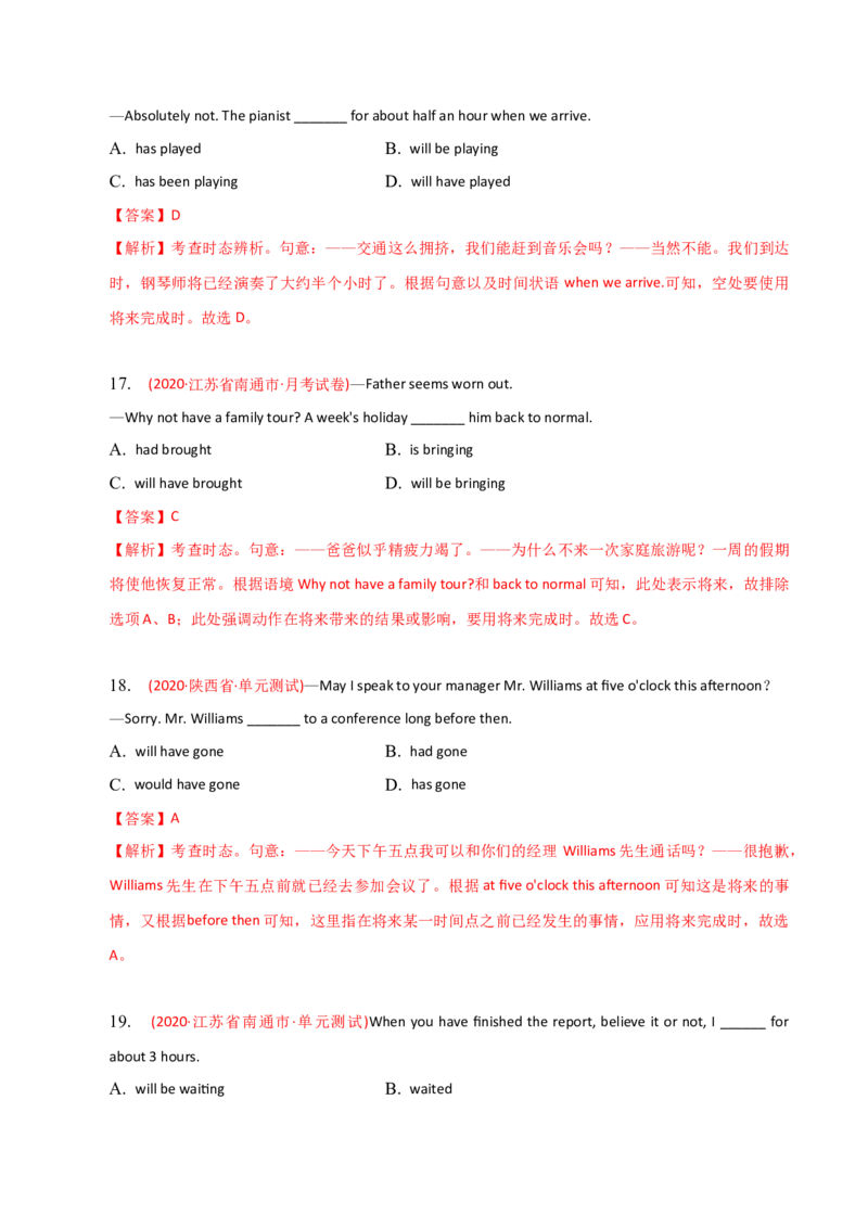 2023-2024学年高中语法专项练习单选100题-将来完成时-教师版_3.2025英语总复习_2024年新高考资料_3.2024专项复习_2023-2024学年高中语法专项练习单选100题