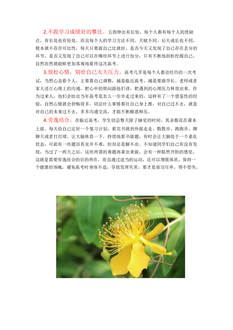 物理-2024年高考考前最后一课_4.2025物理总复习_2024年新高考资料_5.2024三轮冲刺_物理（含PDF，可直接打印）-2024年高考考前最后一课