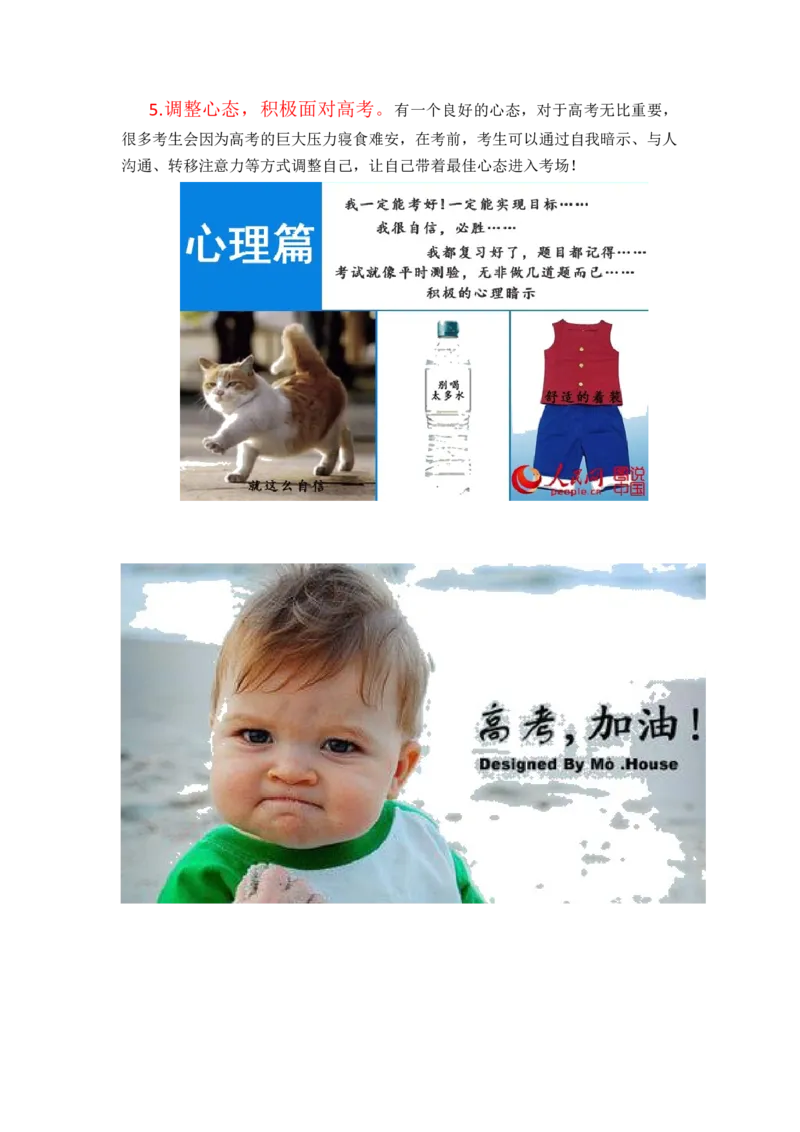 物理-2024年高考考前最后一课_4.2025物理总复习_2024年新高考资料_5.2024三轮冲刺_物理（含PDF，可直接打印）-2024年高考考前最后一课