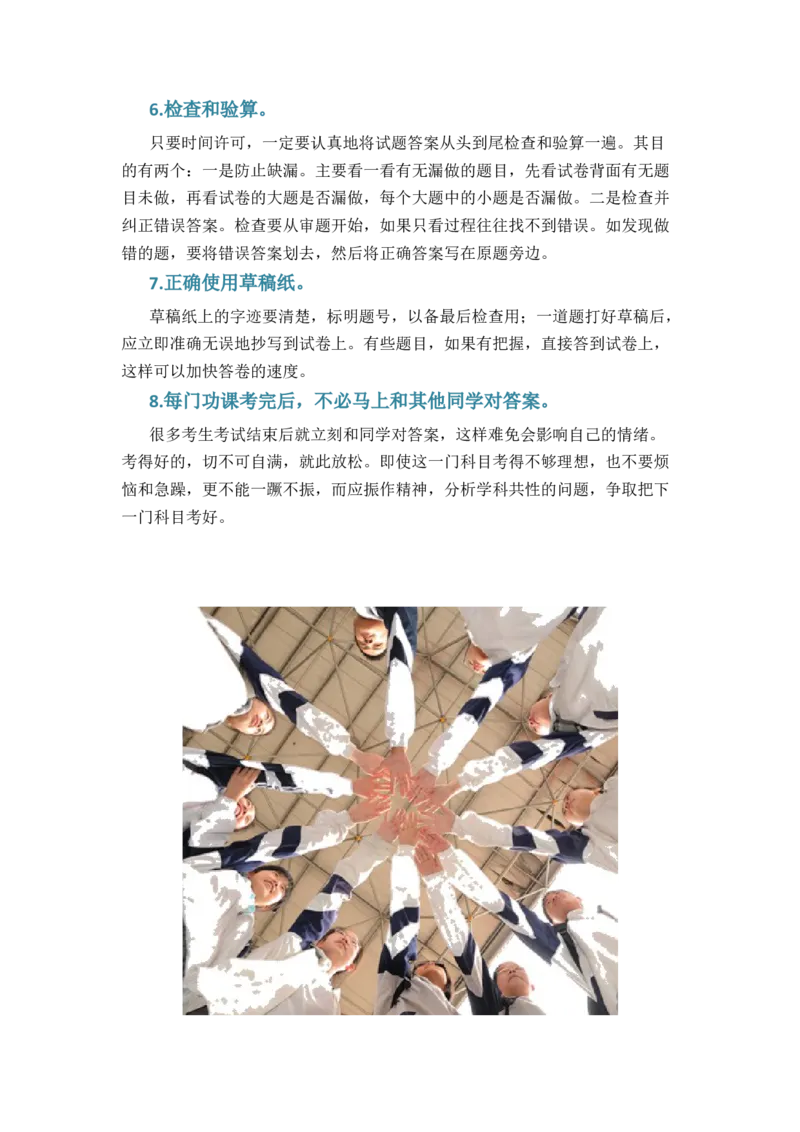 物理-2024年高考考前最后一课_4.2025物理总复习_2024年新高考资料_5.2024三轮冲刺_物理（含PDF，可直接打印）-2024年高考考前最后一课