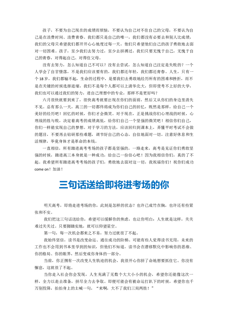 物理-2024年高考考前最后一课_4.2025物理总复习_2024年新高考资料_5.2024三轮冲刺_物理（含PDF，可直接打印）-2024年高考考前最后一课