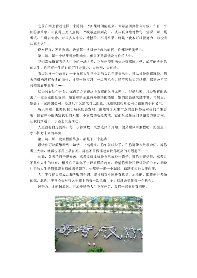 物理-2024年高考考前最后一课_4.2025物理总复习_2024年新高考资料_5.2024三轮冲刺_物理（含PDF，可直接打印）-2024年高考考前最后一课