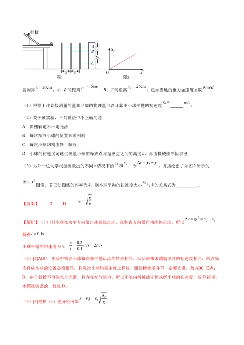 物理-2024年高考考前最后一课_4.2025物理总复习_2024年新高考资料_5.2024三轮冲刺_物理（含PDF，可直接打印）-2024年高考考前最后一课