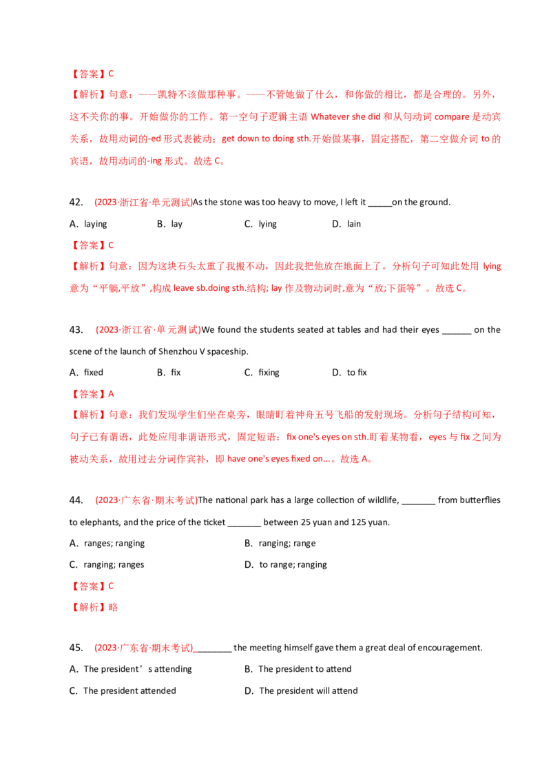 2023-2024学年高中语法专项练习单选100题-非谓语动词-教师版_3.2025英语总复习_2024年新高考资料_3.2024专项复习_2023-2024学年高中语法专项练习单选100题
