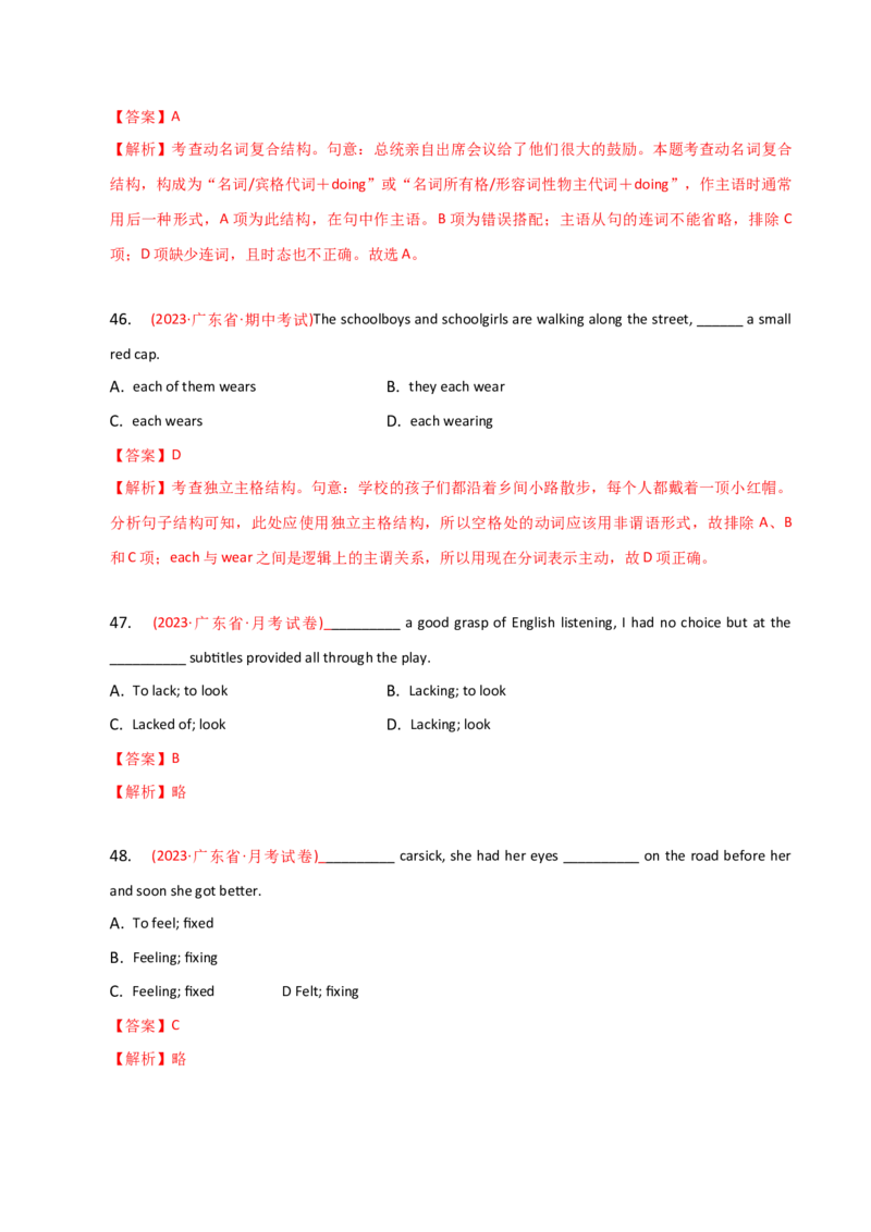 2023-2024学年高中语法专项练习单选100题-非谓语动词-教师版_3.2025英语总复习_2024年新高考资料_3.2024专项复习_2023-2024学年高中语法专项练习单选100题