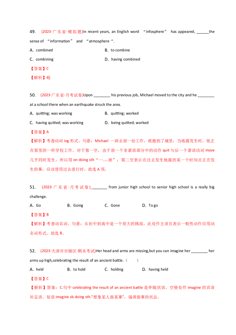 2023-2024学年高中语法专项练习单选100题-非谓语动词-教师版_3.2025英语总复习_2024年新高考资料_3.2024专项复习_2023-2024学年高中语法专项练习单选100题