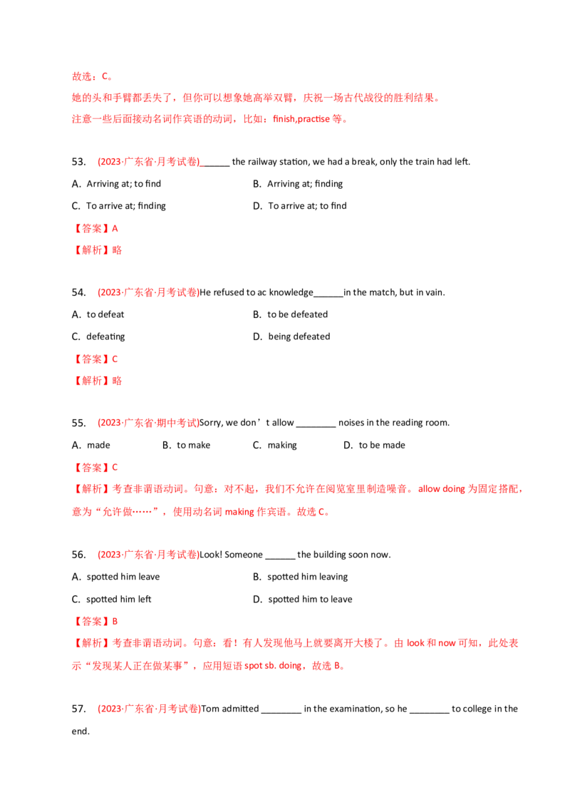 2023-2024学年高中语法专项练习单选100题-非谓语动词-教师版_3.2025英语总复习_2024年新高考资料_3.2024专项复习_2023-2024学年高中语法专项练习单选100题