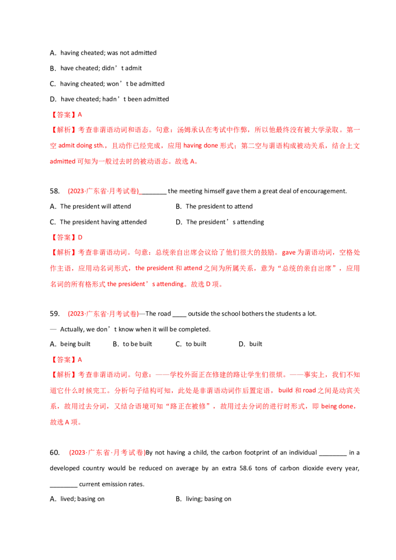 2023-2024学年高中语法专项练习单选100题-非谓语动词-教师版_3.2025英语总复习_2024年新高考资料_3.2024专项复习_2023-2024学年高中语法专项练习单选100题