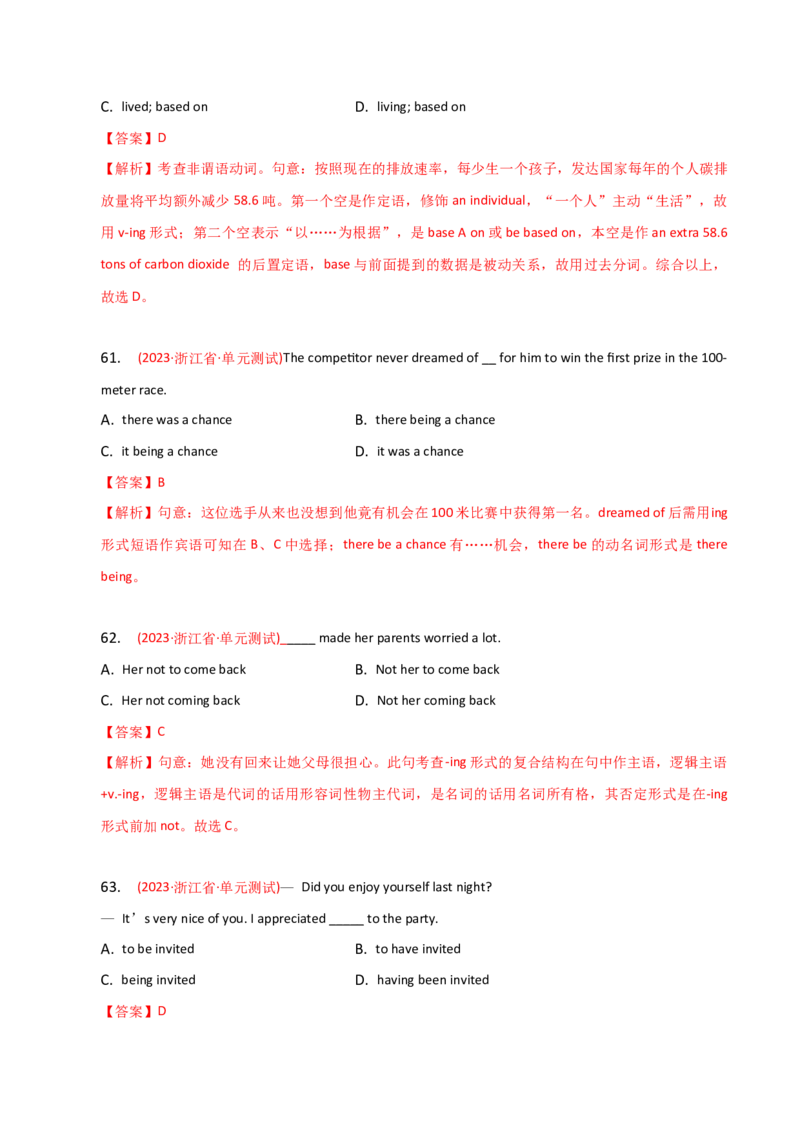 2023-2024学年高中语法专项练习单选100题-非谓语动词-教师版_3.2025英语总复习_2024年新高考资料_3.2024专项复习_2023-2024学年高中语法专项练习单选100题