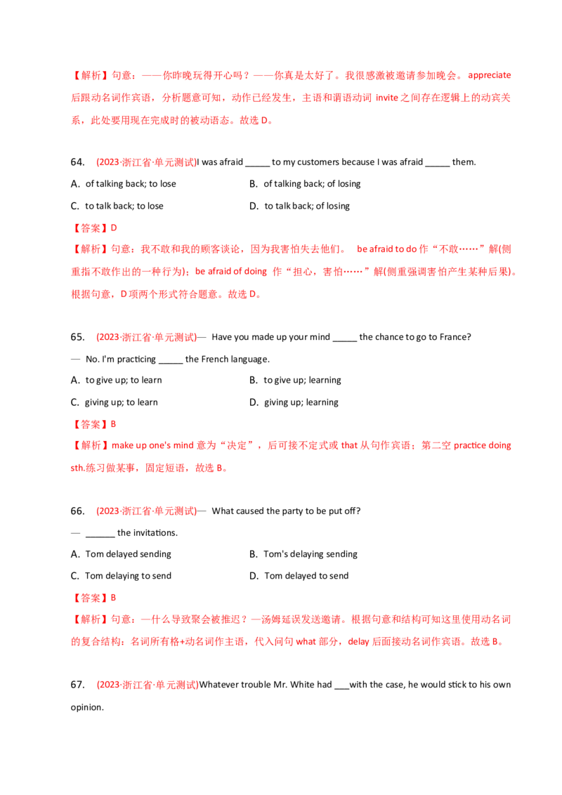 2023-2024学年高中语法专项练习单选100题-非谓语动词-教师版_3.2025英语总复习_2024年新高考资料_3.2024专项复习_2023-2024学年高中语法专项练习单选100题
