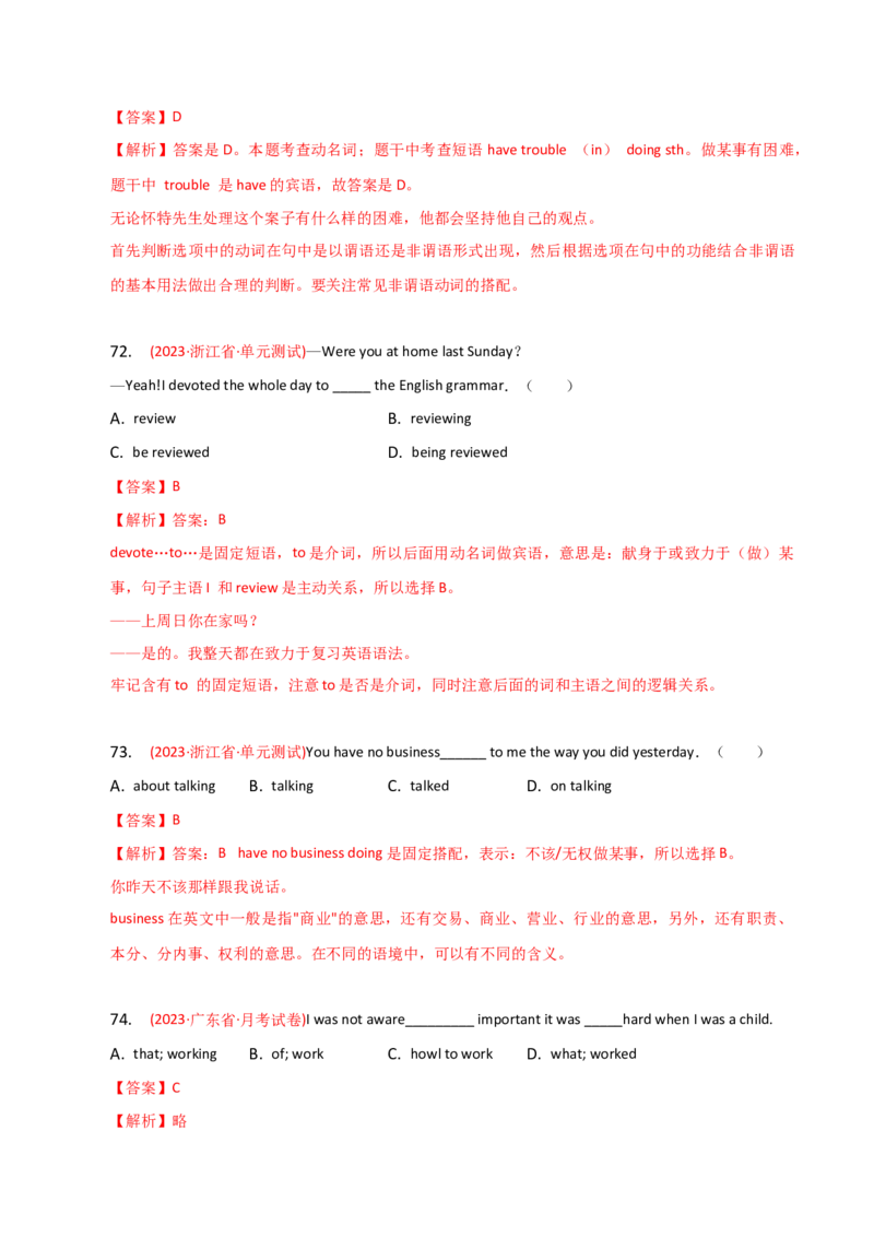 2023-2024学年高中语法专项练习单选100题-非谓语动词-教师版_3.2025英语总复习_2024年新高考资料_3.2024专项复习_2023-2024学年高中语法专项练习单选100题