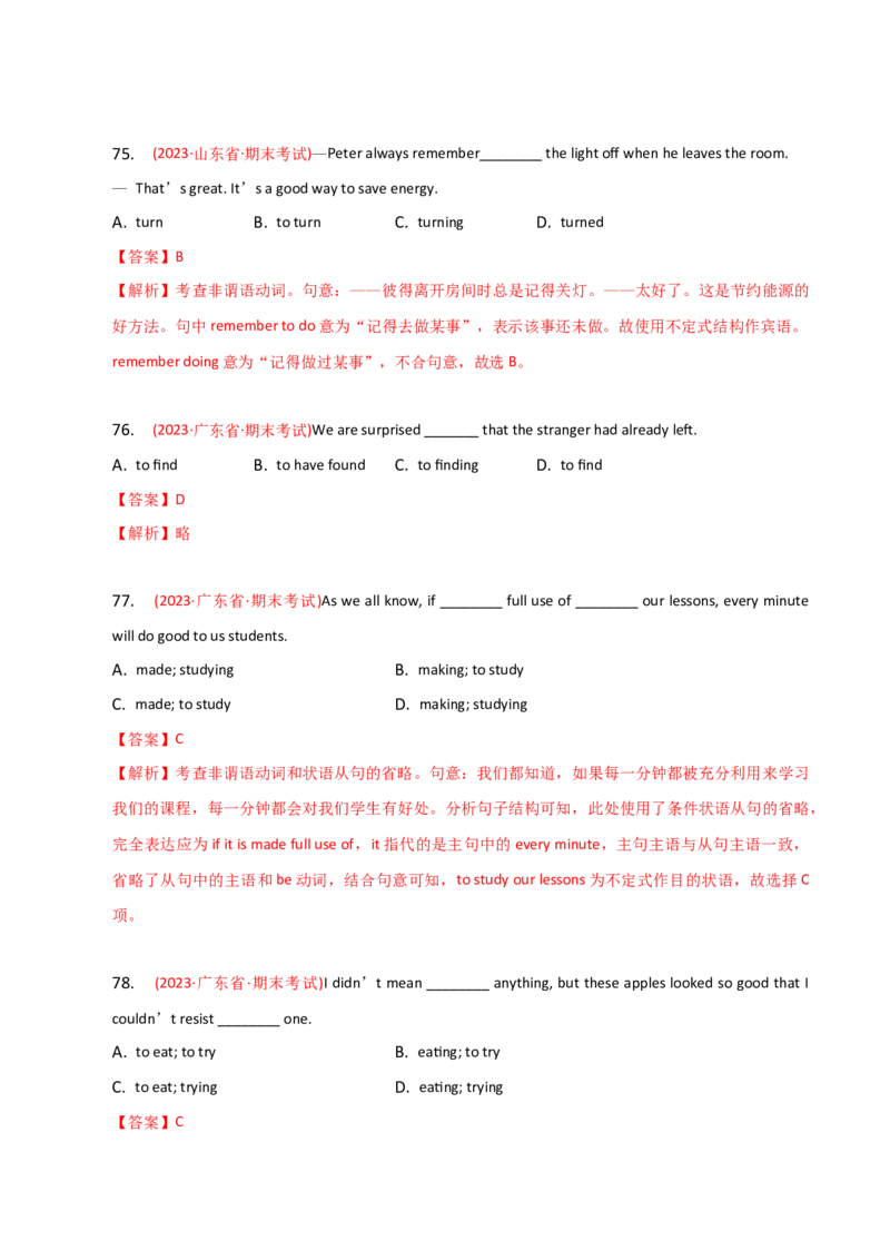 2023-2024学年高中语法专项练习单选100题-非谓语动词-教师版_3.2025英语总复习_2024年新高考资料_3.2024专项复习_2023-2024学年高中语法专项练习单选100题