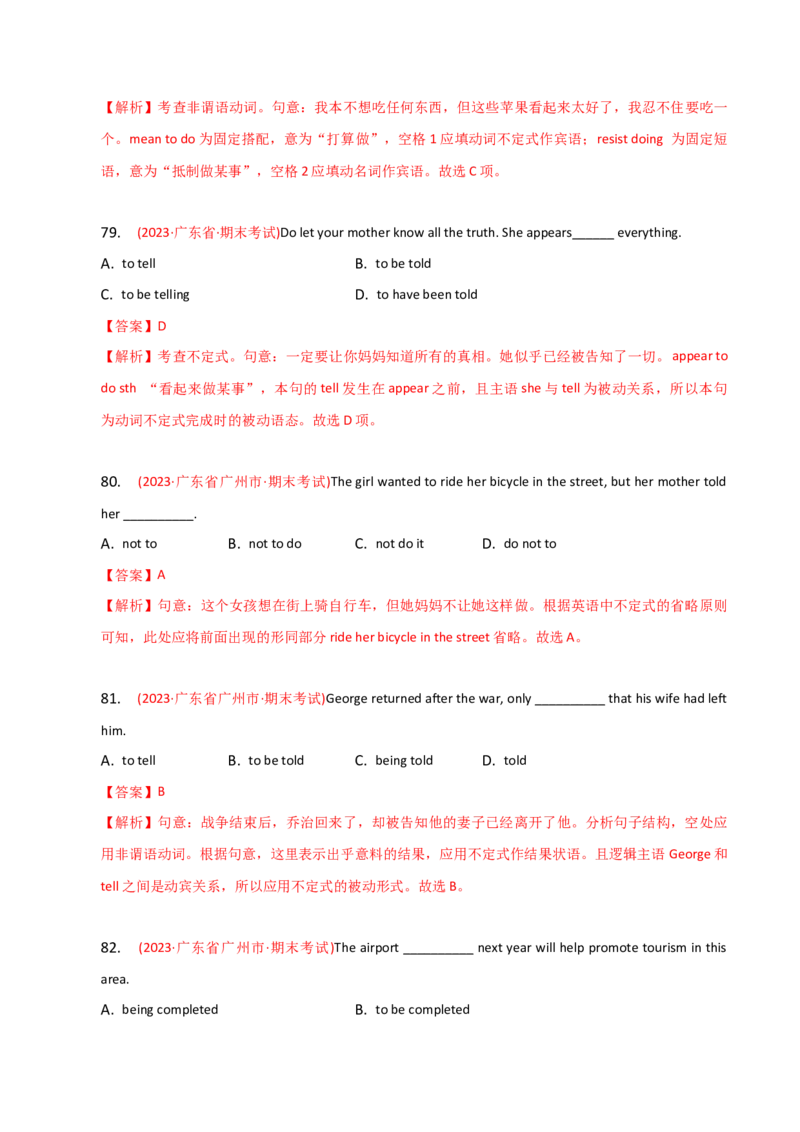 2023-2024学年高中语法专项练习单选100题-非谓语动词-教师版_3.2025英语总复习_2024年新高考资料_3.2024专项复习_2023-2024学年高中语法专项练习单选100题