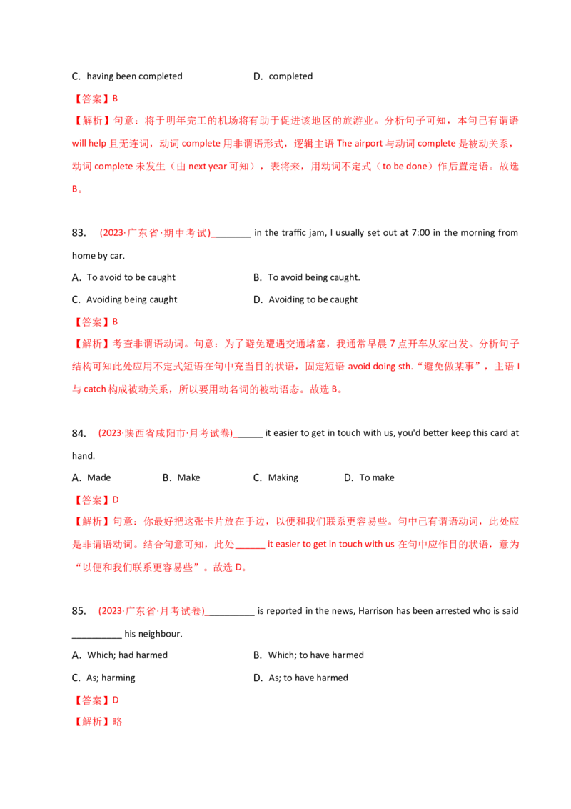 2023-2024学年高中语法专项练习单选100题-非谓语动词-教师版_3.2025英语总复习_2024年新高考资料_3.2024专项复习_2023-2024学年高中语法专项练习单选100题