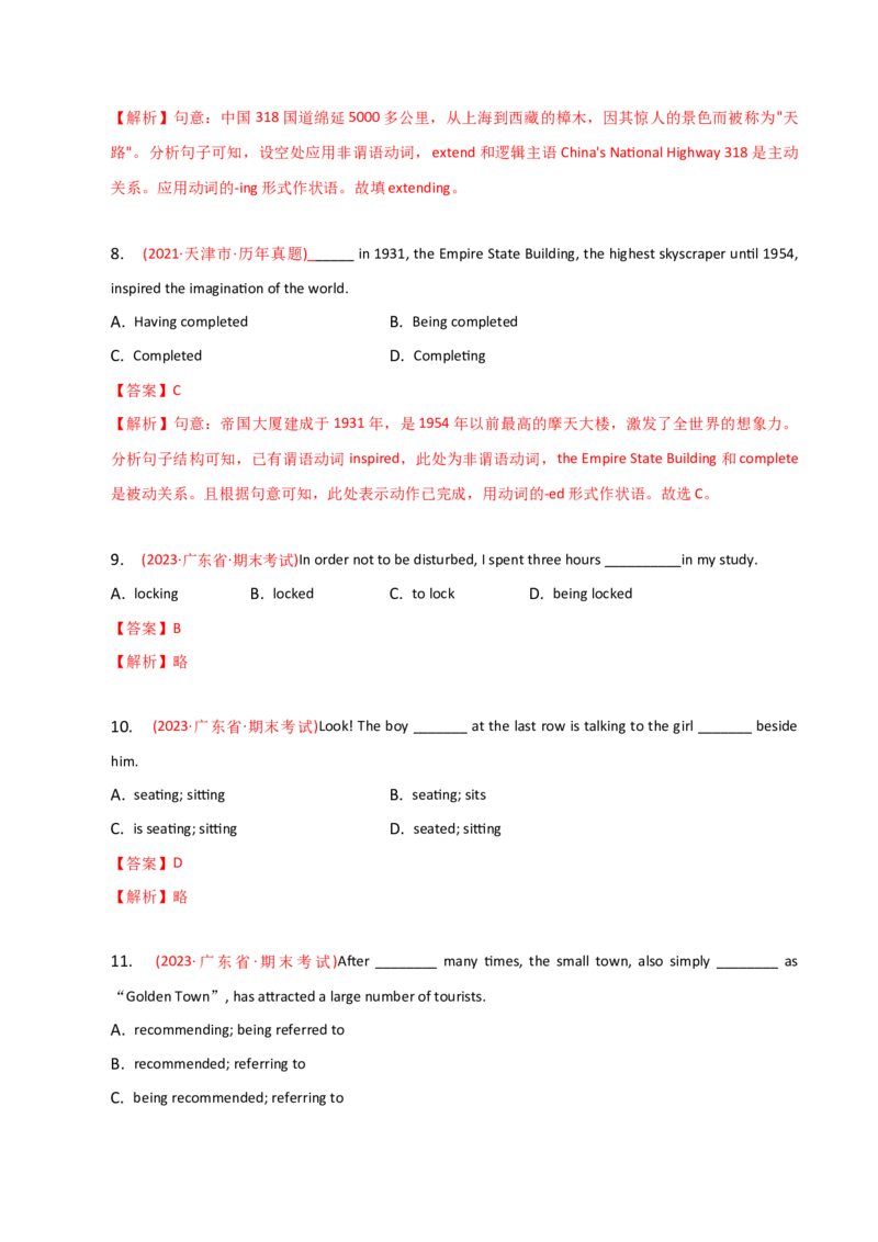 2023-2024学年高中语法专项练习单选100题-非谓语动词-教师版_3.2025英语总复习_2024年新高考资料_3.2024专项复习_2023-2024学年高中语法专项练习单选100题