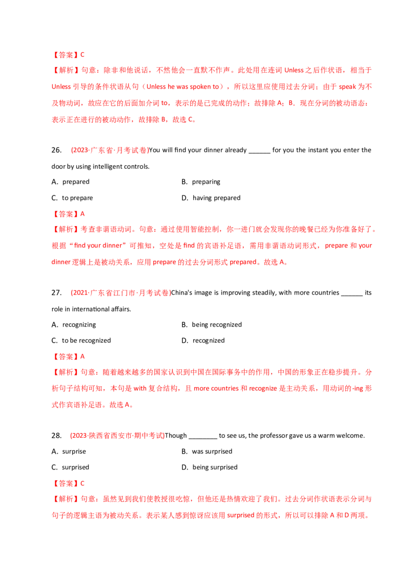 2023-2024学年高中语法专项练习单选100题-非谓语动词-教师版_3.2025英语总复习_2024年新高考资料_3.2024专项复习_2023-2024学年高中语法专项练习单选100题
