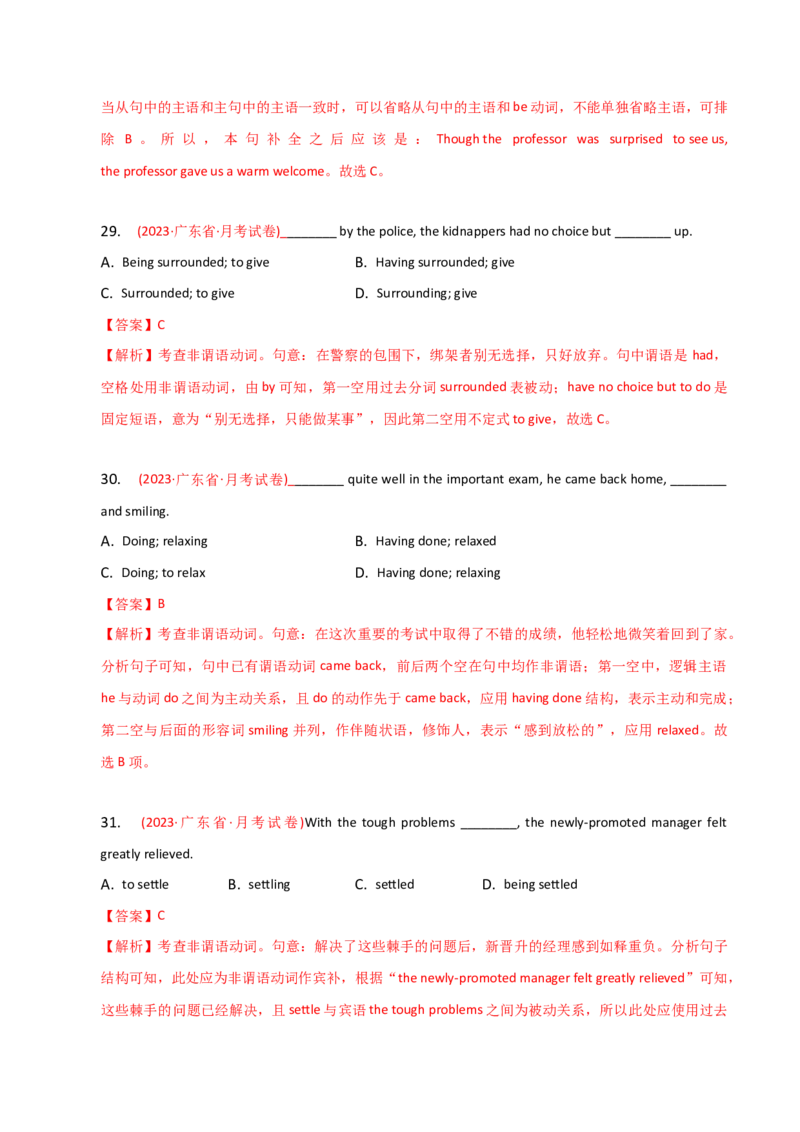 2023-2024学年高中语法专项练习单选100题-非谓语动词-教师版_3.2025英语总复习_2024年新高考资料_3.2024专项复习_2023-2024学年高中语法专项练习单选100题