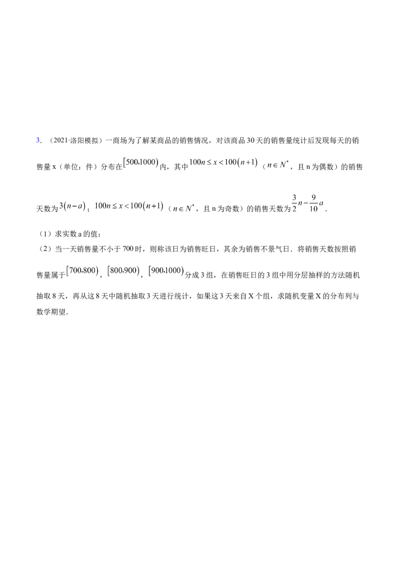 8.6分布列与其他知识综合运用（精讲）（提升版）（原卷版）_2.2025数学总复习_2023年新高考资料_一轮复习_2023年高考数学一轮复习（提升版）（新高考地区专用）