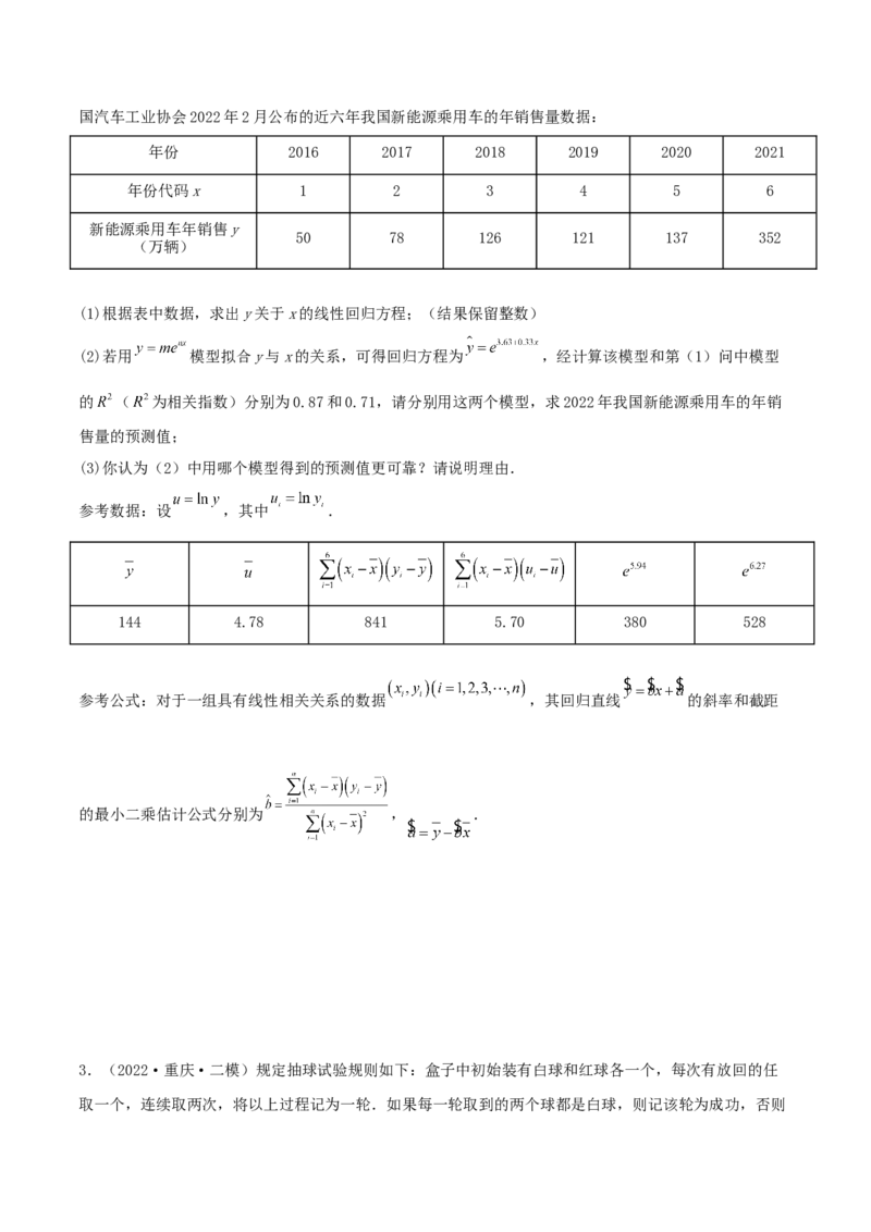 8.6分布列与其他知识综合运用（精讲）（提升版）（原卷版）_2.2025数学总复习_2023年新高考资料_一轮复习_2023年高考数学一轮复习（提升版）（新高考地区专用）