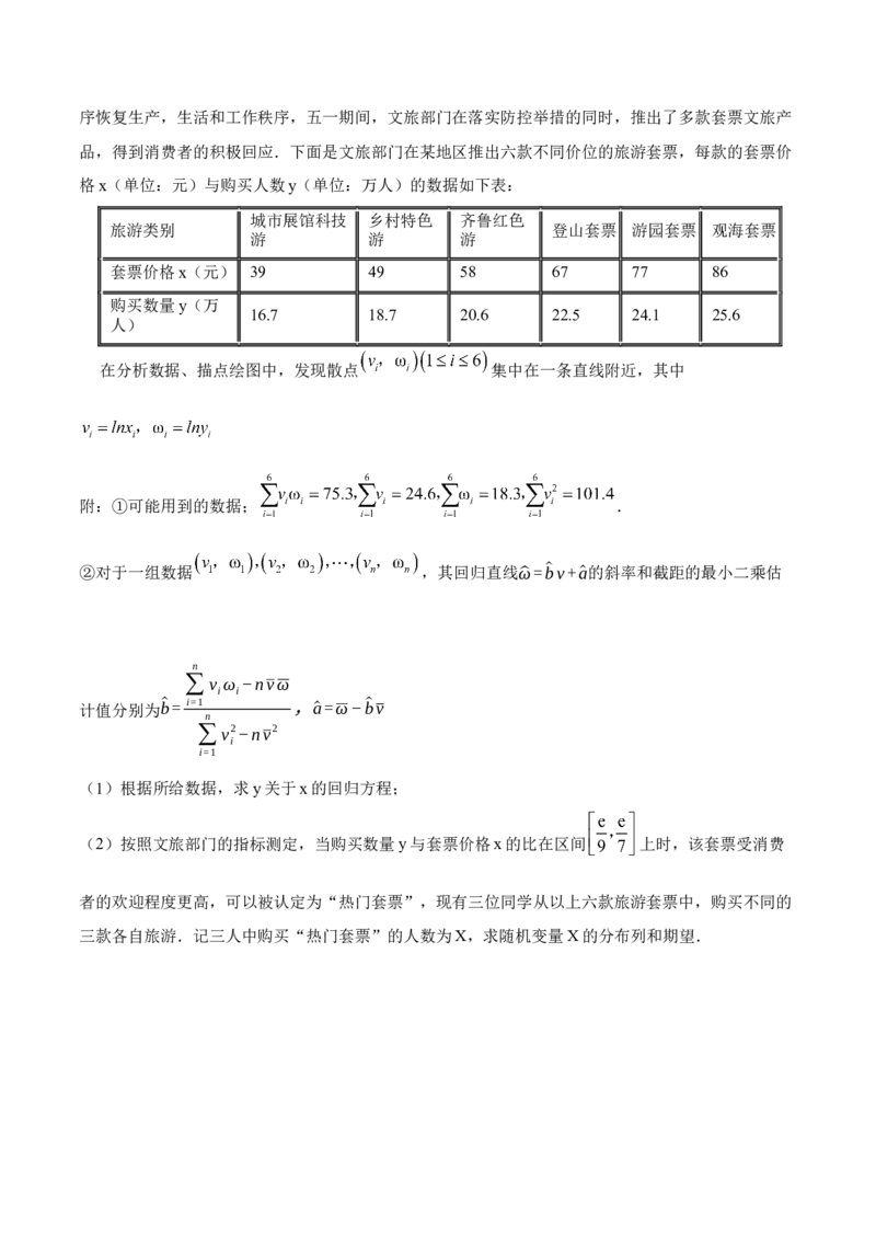 8.6分布列与其他知识综合运用（精讲）（提升版）（原卷版）_2.2025数学总复习_2023年新高考资料_一轮复习_2023年高考数学一轮复习（提升版）（新高考地区专用）