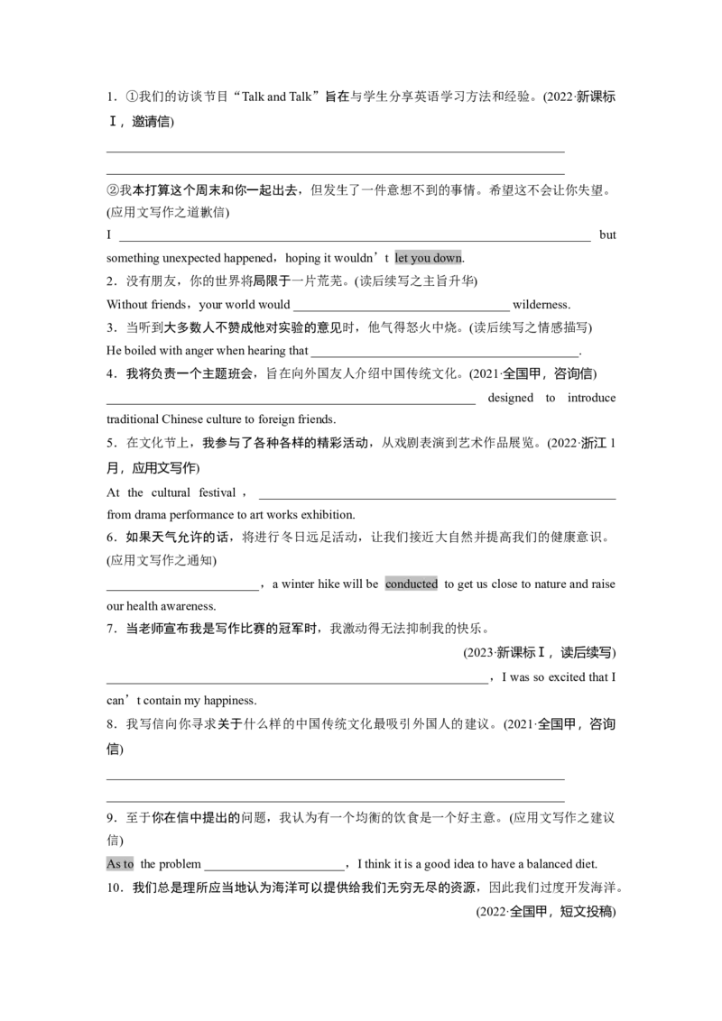 2025届高中英语一轮复习讲义（译林版）：必修第三册　Unit4　Scientistswhochangedtheworld（学生版）_3.2025英语总复习_2025年新高考资料_一轮复习_2025届高中英语一轮复习课件+学案（完））