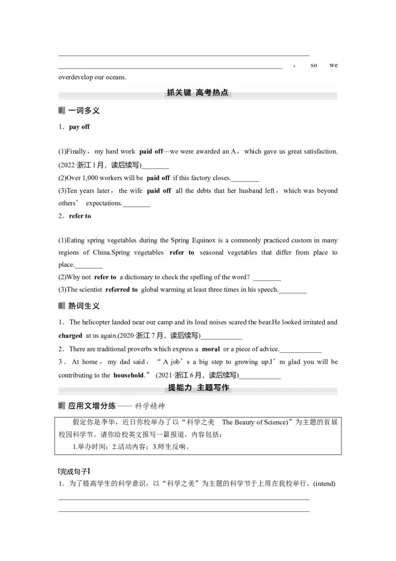 2025届高中英语一轮复习讲义（译林版）：必修第三册　Unit4　Scientistswhochangedtheworld（学生版）_3.2025英语总复习_2025年新高考资料_一轮复习_2025届高中英语一轮复习课件+学案（完））