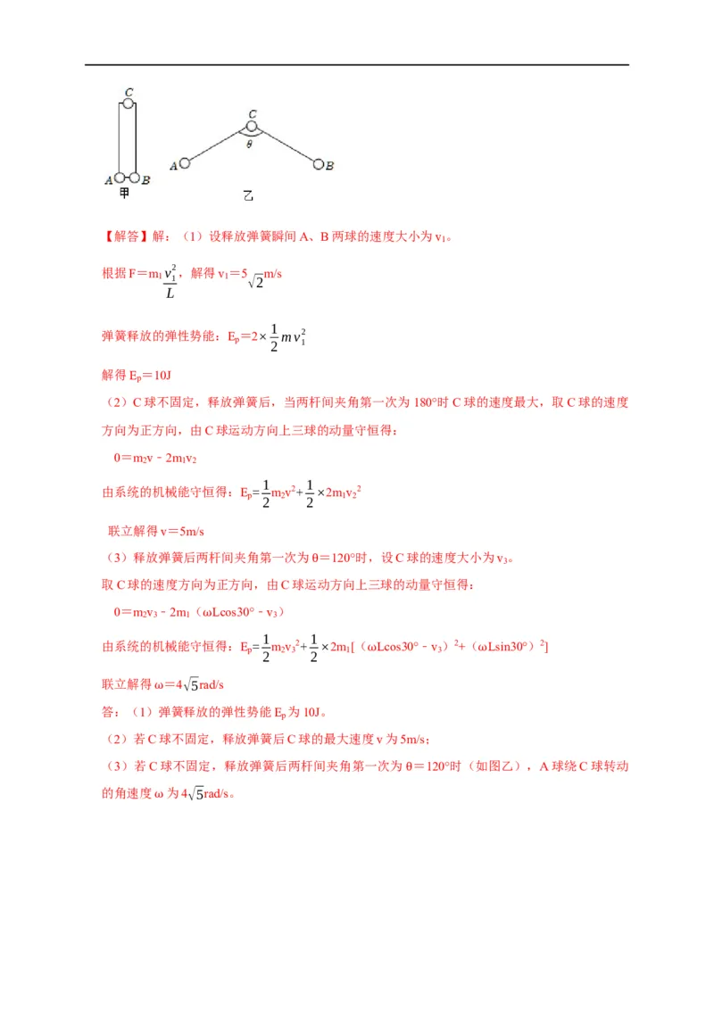 第37讲运用功能关系分析解决（实际）问题（解析版）_4.2025物理总复习_2023年新高复习资料_专项复习_2023届高三物理高考复习101微专题模型精讲精练