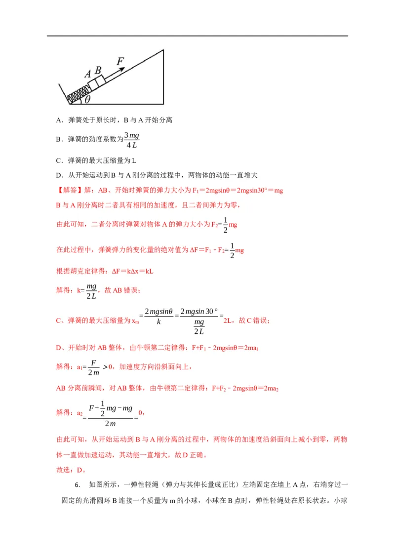 第37讲运用功能关系分析解决（实际）问题（解析版）_4.2025物理总复习_2023年新高复习资料_专项复习_2023届高三物理高考复习101微专题模型精讲精练