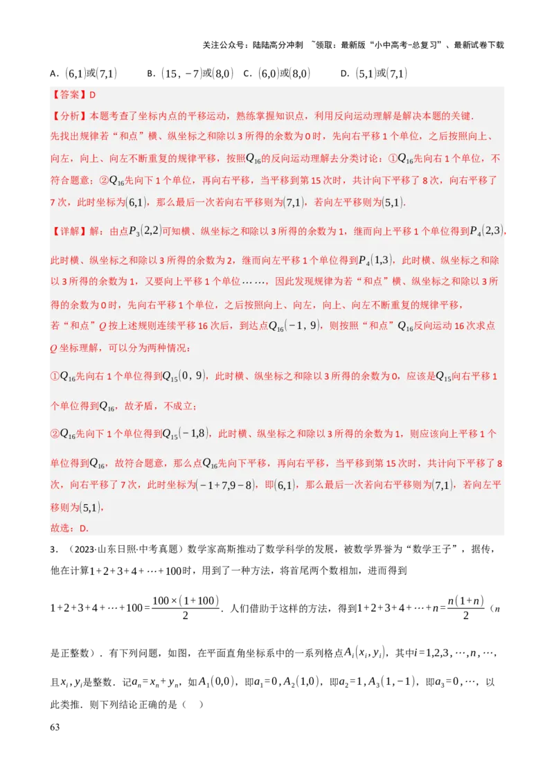 查漏补缺01代数式求值及代数式规律题（解析版）_02中考总复习（2026版更新中）_02-数学-中考总复习_2025中考复习资料_2025中考二轮课件ppt+讲义+练习数学_讲义+练习