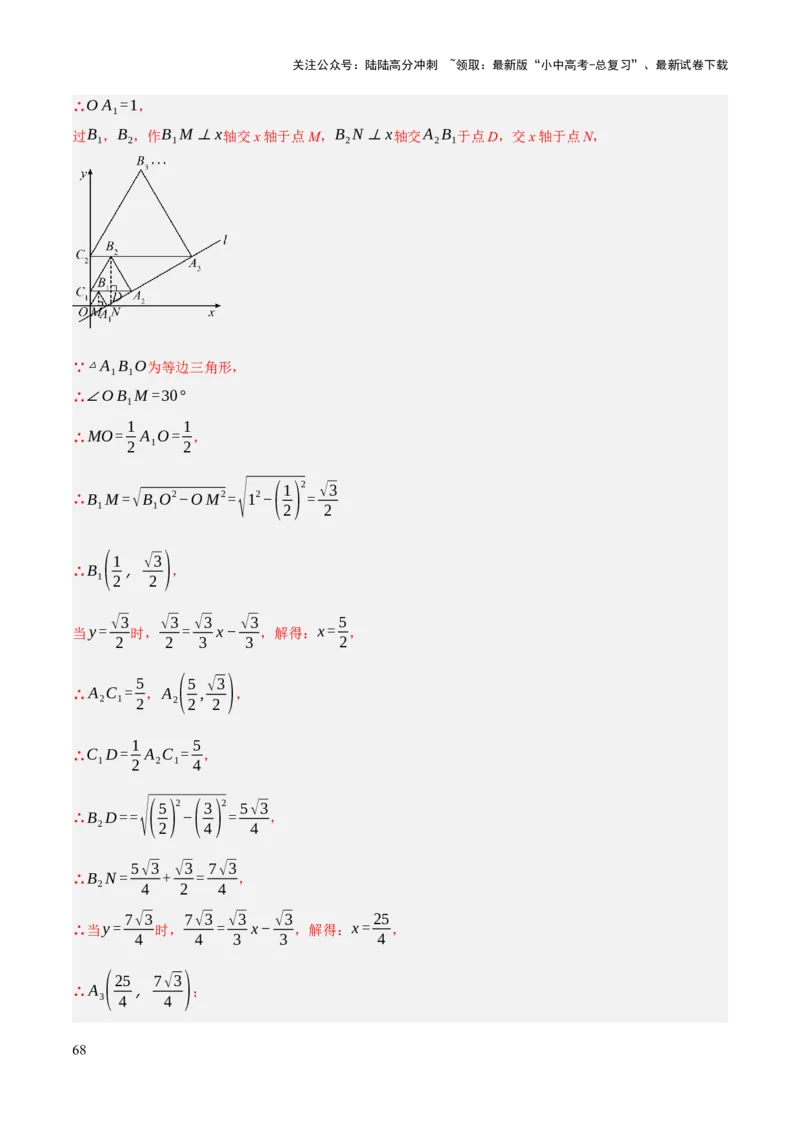 查漏补缺01代数式求值及代数式规律题（解析版）_02中考总复习（2026版更新中）_02-数学-中考总复习_2025中考复习资料_2025中考二轮课件ppt+讲义+练习数学_讲义+练习